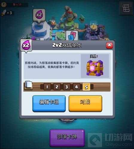 皇室战争发布重大更新 全新部落战玩法登场