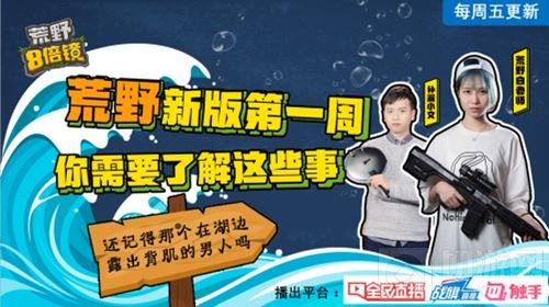 水下作战怎么玩 荒野八倍镜教你成为水战高手