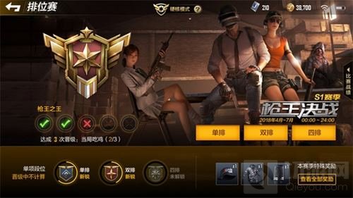 全新赛季 绝地求生全军出击决胜五军震撼登场