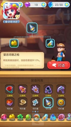 童话萌消团今日安卓公测 限时史诗装备礼包