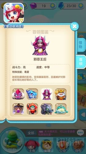 童话萌消团今日安卓公测 限时史诗装备礼包