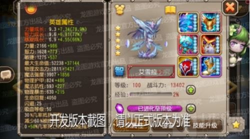 捐躯济难 小冰冰传奇新英雄艾雪拉的神救援