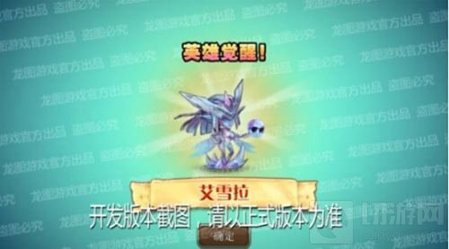 捐躯济难 小冰冰传奇新英雄艾雪拉的神救援