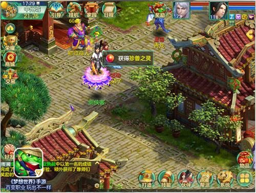 五一小长假将至 梦想世界手游劳动节玩法上线