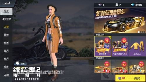 幻夜魅影来袭 终结者2手游时尚之战激情上演