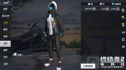 幻夜魅影来袭 终结者2手游时尚之战激情上演