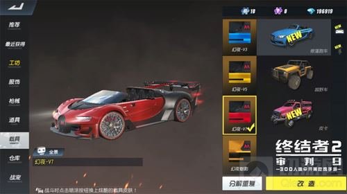 幻夜魅影来袭 终结者2手游时尚之战激情上演