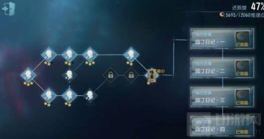 第五人格园丁日记第一关如何过 通关教程图解