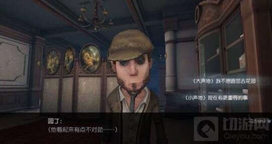 第五人格园丁日记第一关如何过 通关教程图解