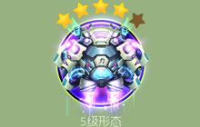 球球大作战匠神之力5级形态如何合 材料揭秘