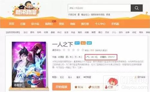 二次元和三次元的壁垒 最终靠文化来打破