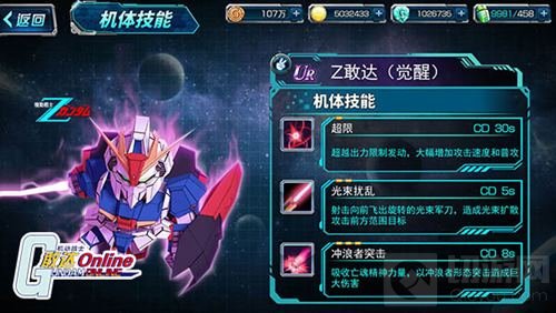 五一劳动狂欢 《SD敢达强袭战线》新版本上线