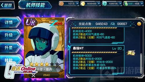 五一劳动狂欢 《SD敢达强袭战线》新版本上线