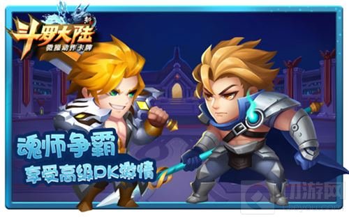 荣耀之战 《新斗罗大陆》争霸赛场场都爆满