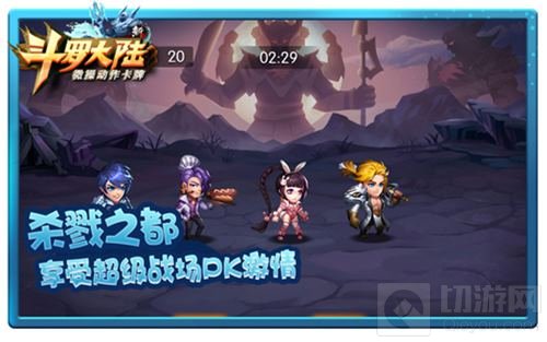 荣耀之战 《新斗罗大陆》争霸赛场场都爆满