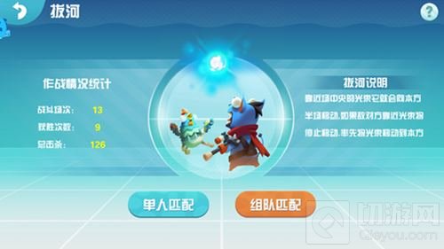 团队至上 《萌鸡敢死队》冒险挑战之拔河玩法