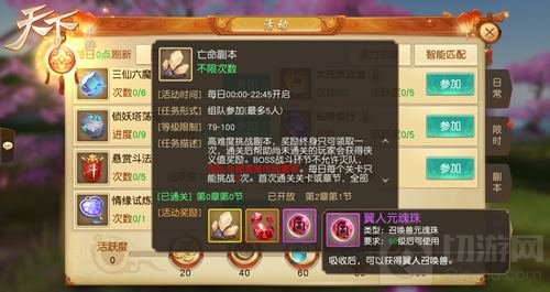 春末交替焕新衣 《天下》手游最潮单品来袭