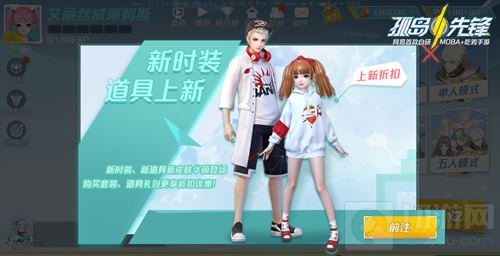 多重惊喜活动来袭 《孤岛先锋》五一嗨翻天