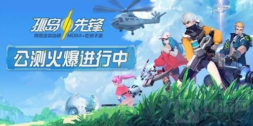 多重惊喜活动来袭 《孤岛先锋》五一嗨翻天