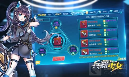 萌动夏日 《兵器少女》全新资料片今日公测 