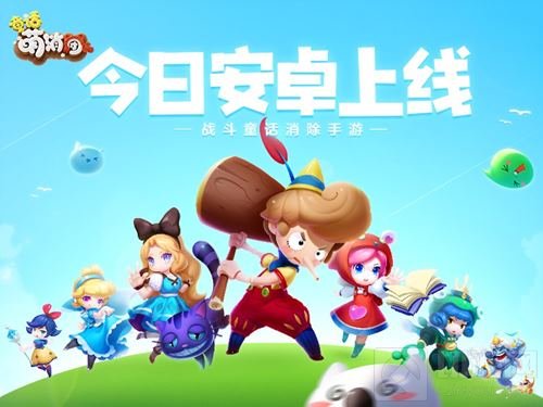 童话全明星集结 《童话萌消团》英雄伙伴介绍