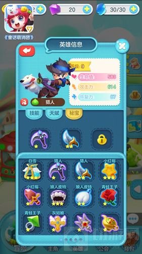 童话全明星集结 《童话萌消团》英雄伙伴介绍