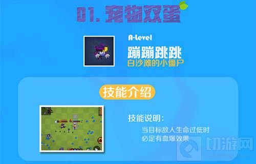 野蛮人大作战新版本上线 A级B级宠物两连发