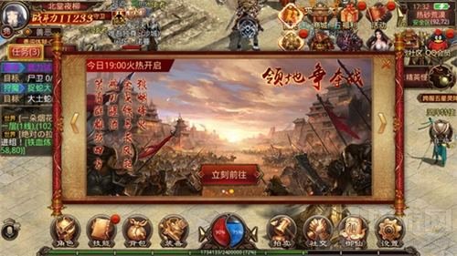 5月跨服季 传奇世界手游结盟新势力征战大世界