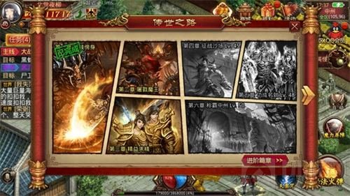 5月跨服季 传奇世界手游结盟新势力征战大世界