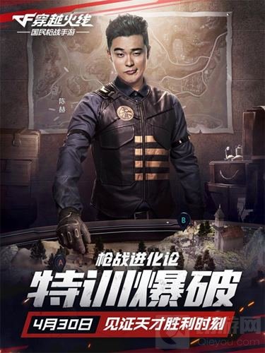 CF手游新版本震撼登场 特训爆破开启枪战进化论