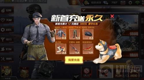 CF手游新首充来袭 累计充值12元得388元礼包