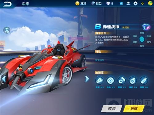 QQ飞车手游B级赛车赤速战神怎么样 属性解析