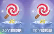 球球大作战五一大礼包有什么 礼包奖励详情