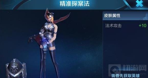 王者荣耀精准探案法皮肤多少钱 皮肤价格预测