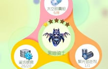 球球大作战黑暗骑士圣衣怎么合成问题详解