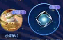 球球大作战星之力特惠宝箱 可得260颗棒棒糖