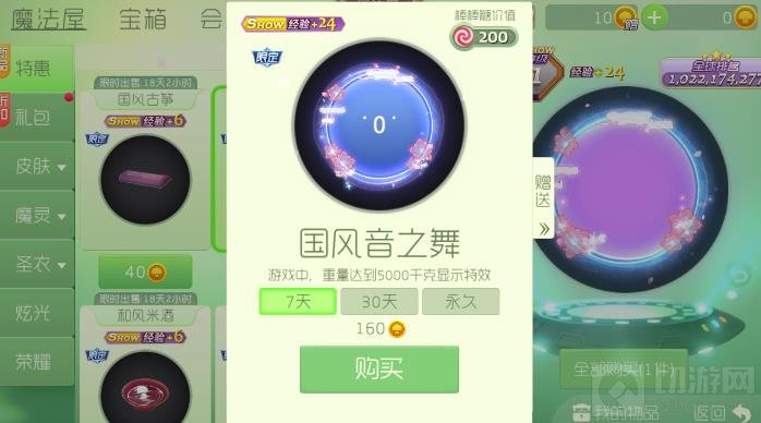 球球大作战国风音之舞怎么获取 限定光环攻略