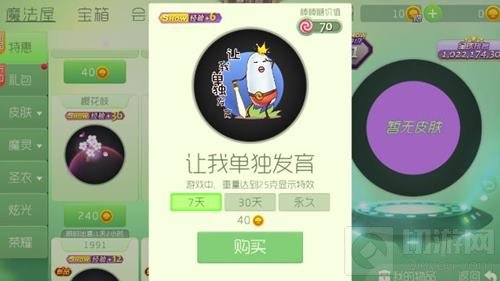 球球大作战让我单独发育炫光皮肤金蘑菇价格