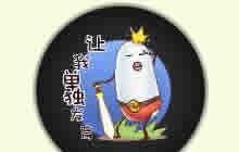 球球大作战让我单独发育炫光皮肤金蘑菇价格