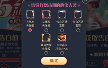 王者荣耀520真情告白怎么参与 活动问题汇总