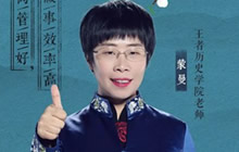 王者荣耀5月24日王者历史课的老师是谁答案