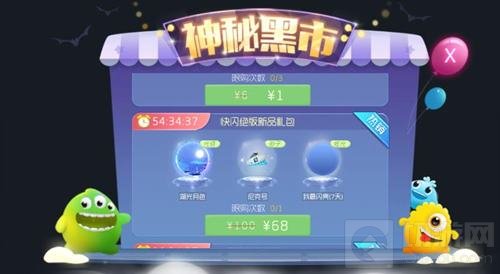 球球大作战快闪绝版新品礼包中有什么奖励皮肤