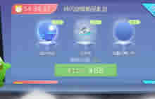 球球大作战快闪绝版新品礼包中有什么奖励皮肤