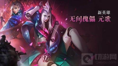 王者荣耀三国版本将上线 三位新英雄即将降临