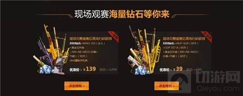 CFML2018春季决赛观赛福利盘点 心动不如行动