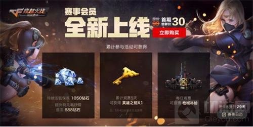 CFML2018春季决赛观赛福利盘点 心动不如行动