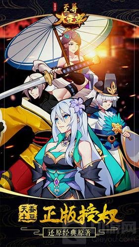 正版IP授权 至尊大主宰明日正式开启删档测试