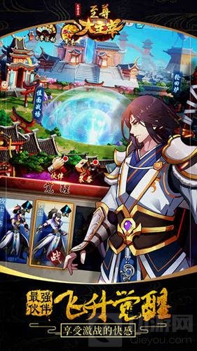 正版IP授权 至尊大主宰明日正式开启删档测试