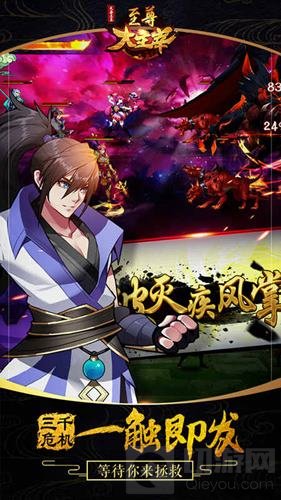 正版IP授权 至尊大主宰明日正式开启删档测试