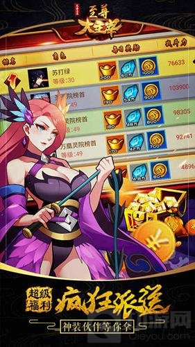 正版IP授权 至尊大主宰明日正式开启删档测试